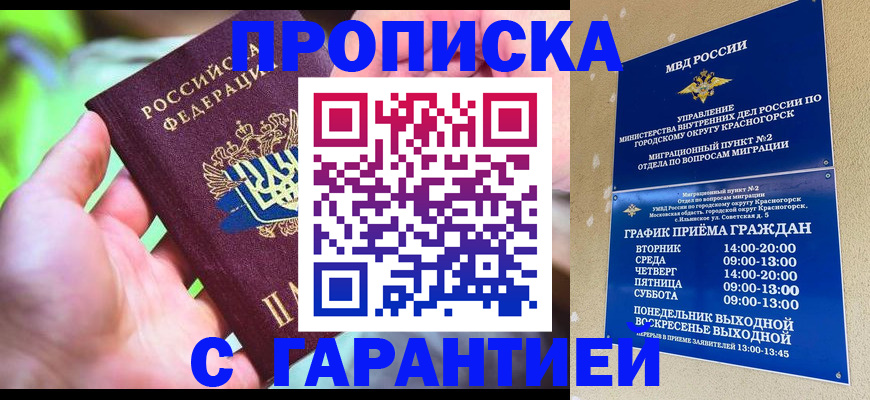 временная регистрация 2025 в Уварово