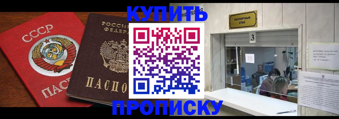 прописка ребенка в Уварово