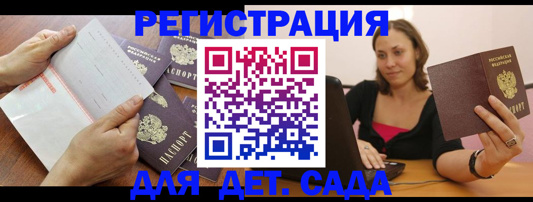 купить прописку в Уварово