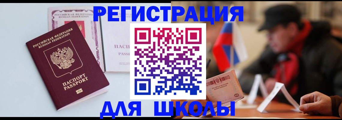 временная регистрация госуслуги в Уварово