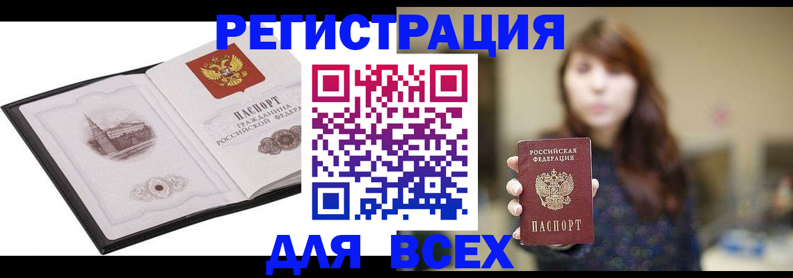 прописка в квартире в Уварово