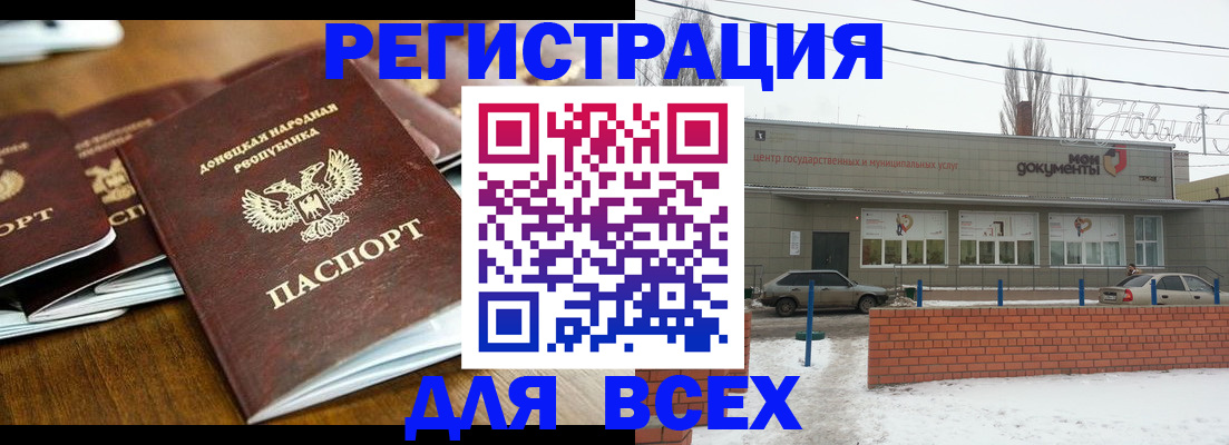 временная регистрация в квартире в Уварово