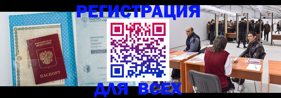 временная регистрация гарантия в Уварово
